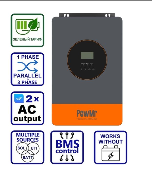 НАЯВНІСТЬ PowMr 48V 6.2/18.6 kW 220/380V модель 2025!