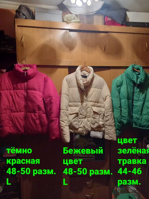 Куртки женские осень-зима.