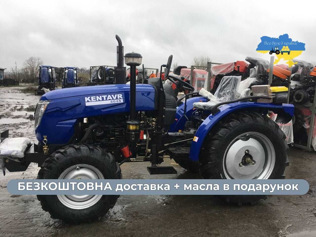 Потужний Мінітрактор Кентавр 404 S 40 к.с. Доставка Безкоштовна МАСЛА