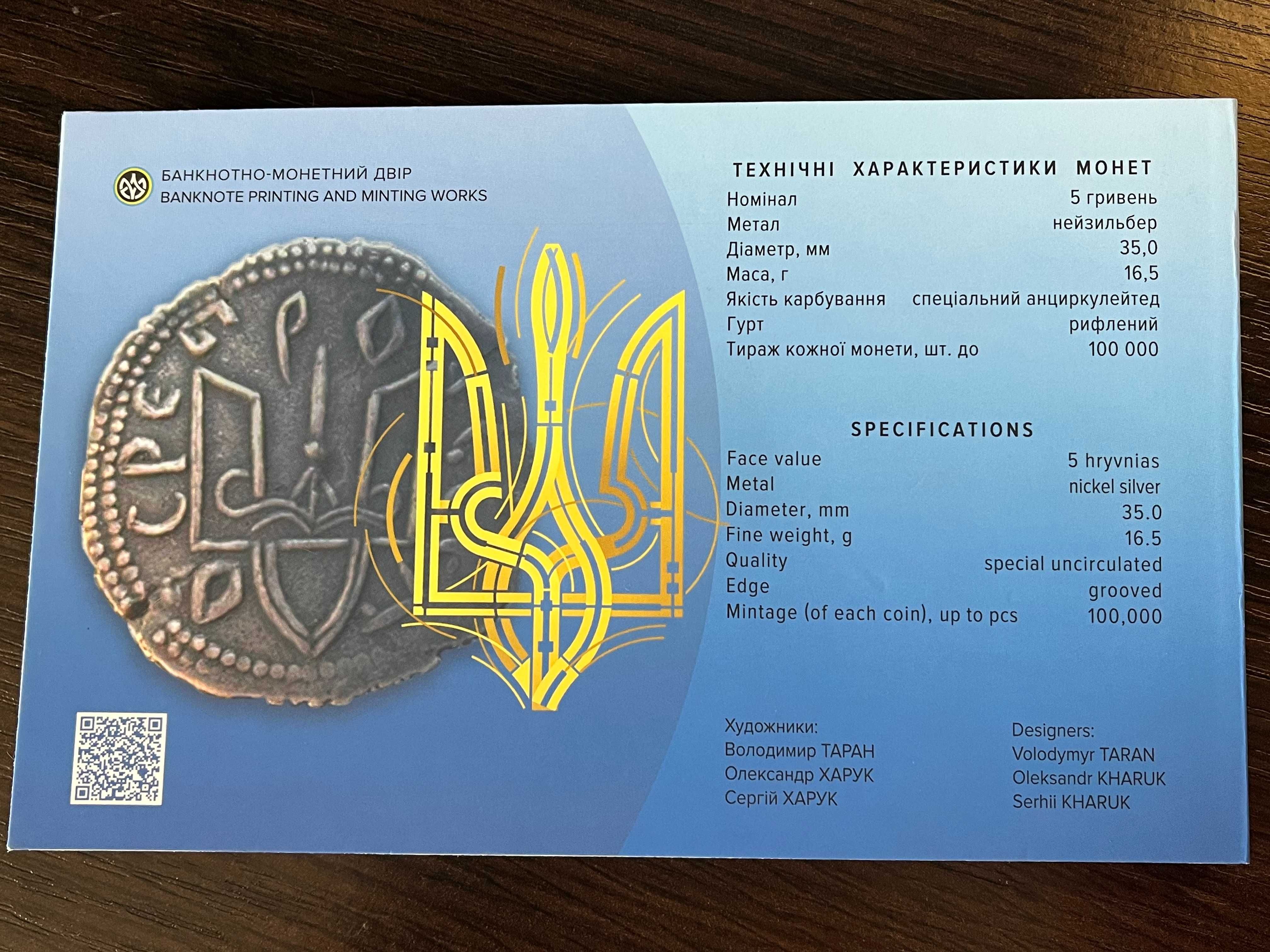 Набір із трьох монет у сувенірній упаковці `Державні символи України`