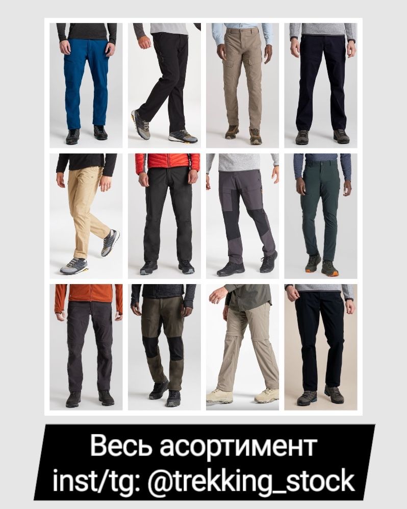 Нові‼️Gore-Tex Craghoppers чоловічі водонепроникні трекінгові штани
