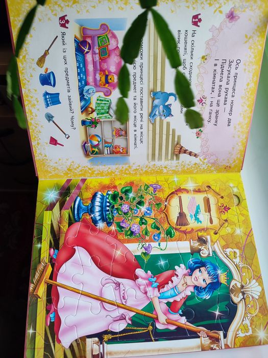 Набор пазлы книга шесть штук и один набор в коробке. Принцессы и Маша