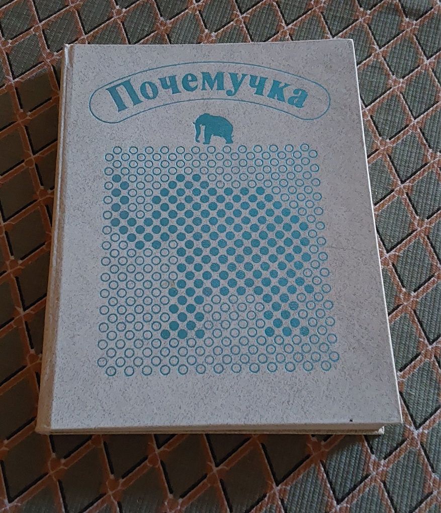 Книги детские Вельветовий кролик Мадикен