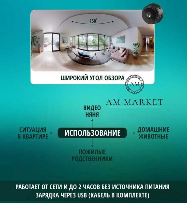 Беспроводная Wi-Fi камера видеонаблюдения! КАМЕРА с датчиком движения!