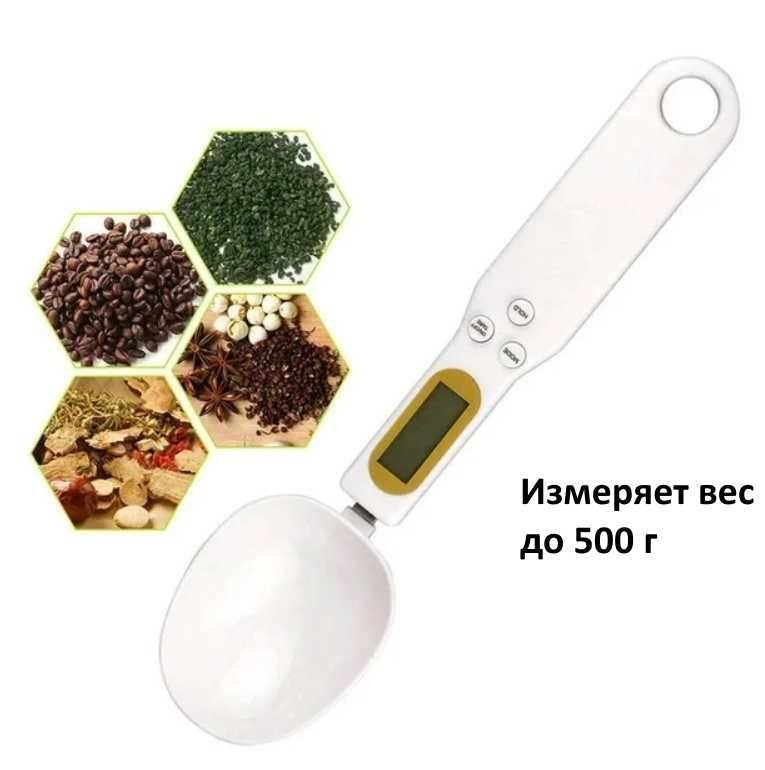 Мерная ложка-весы Digital Spoon Scale до 500 г, электронная