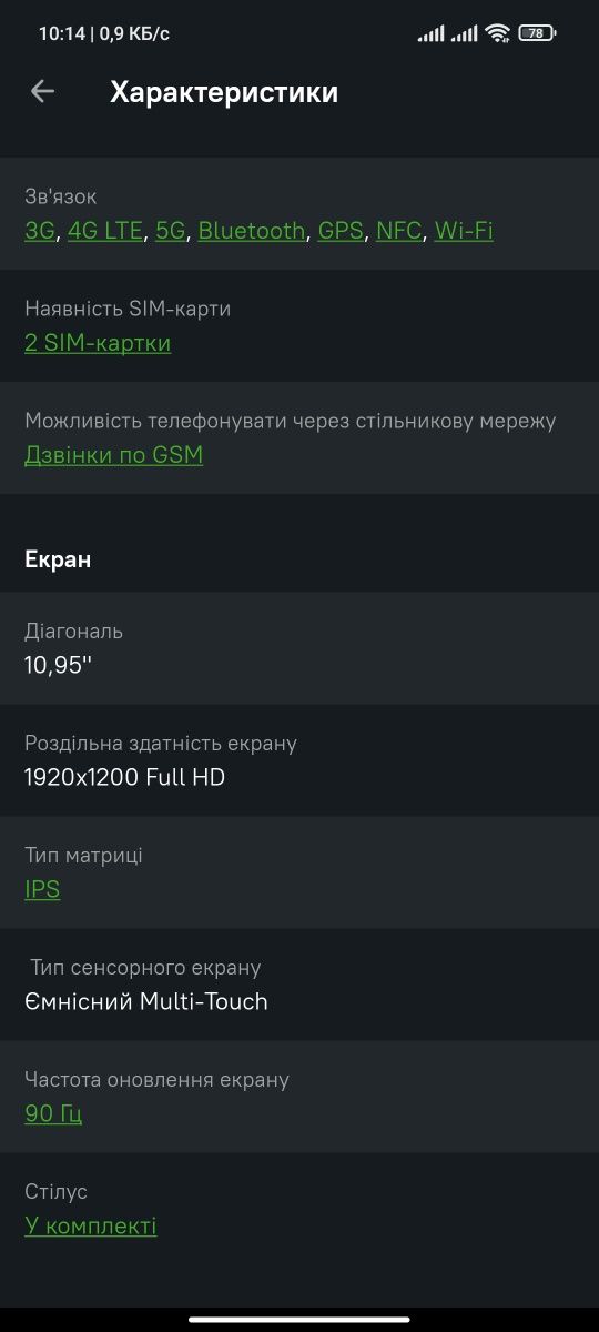 Планшет Blackview Active 10 Pro LTE 10.95" 12/512GB Orange
