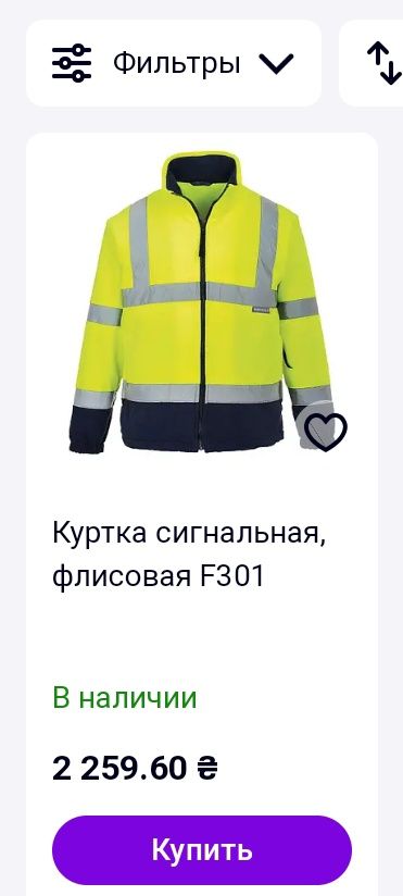 Куртка спецодежда  Оригинал!!! Coverguard kanata 4в1