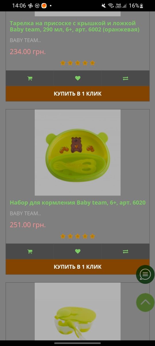 Тарілка для годування baby team з приборами нова