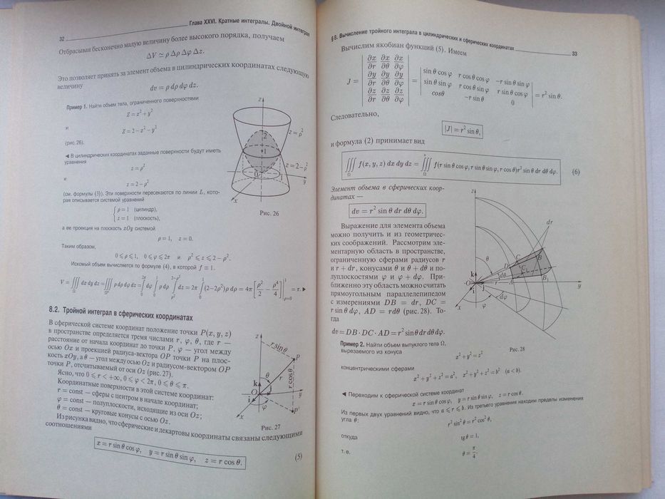 Вся высшая математика 4 (Краснов М.Л. и др.) - Учебник (17,5 *24,5 см)