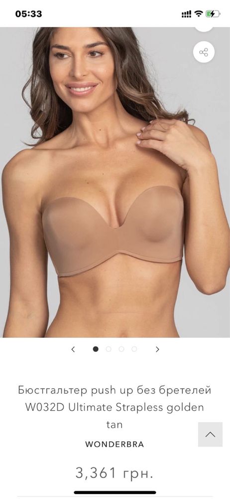 Wonderbra бюстгальтер. Новый. 85 С