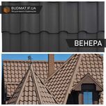 Металочерепиця Венера (Адамант). Бляха. Металопрофіль (Профнастил).
