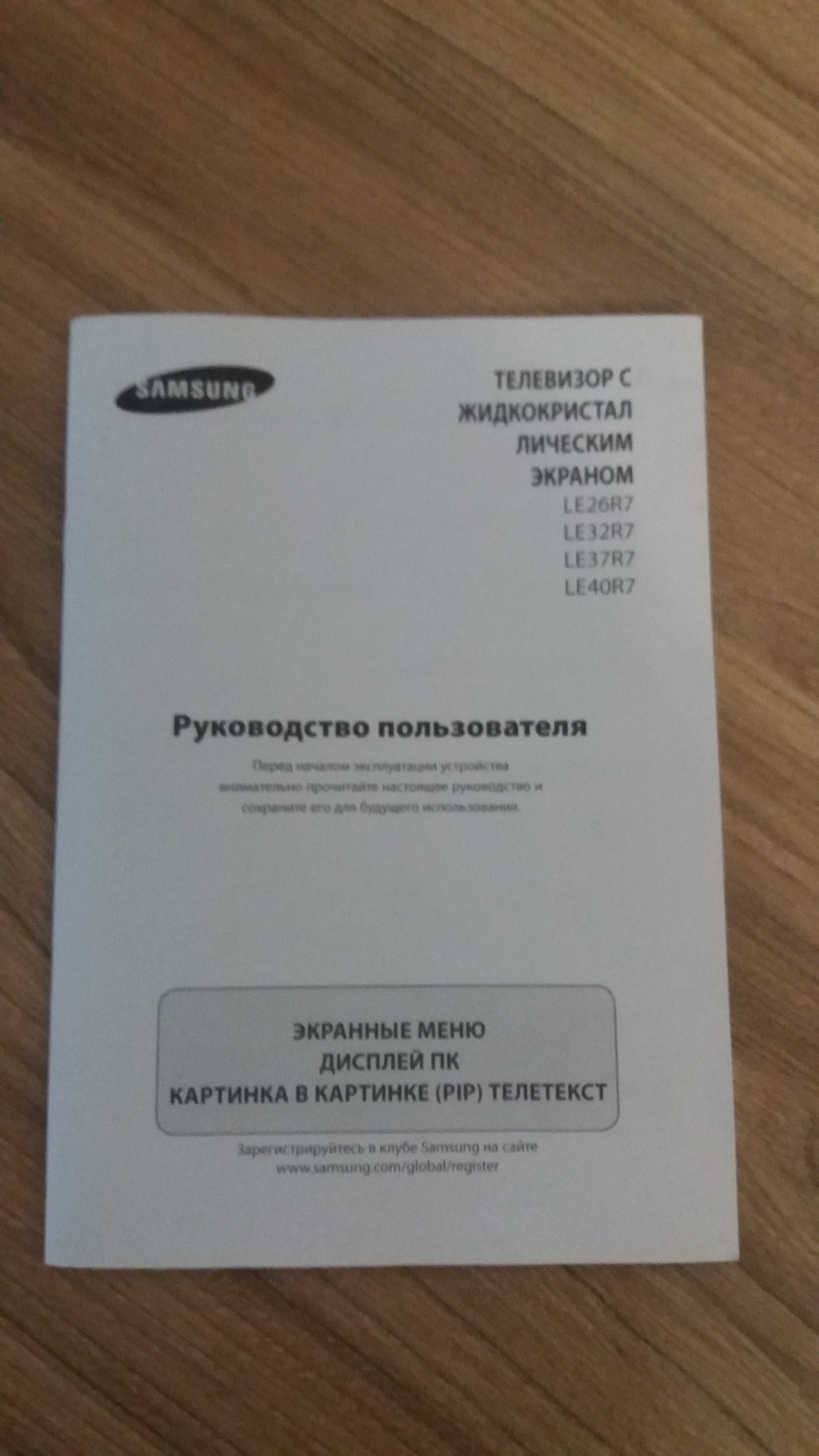 Телевізор "SAMSUNG"