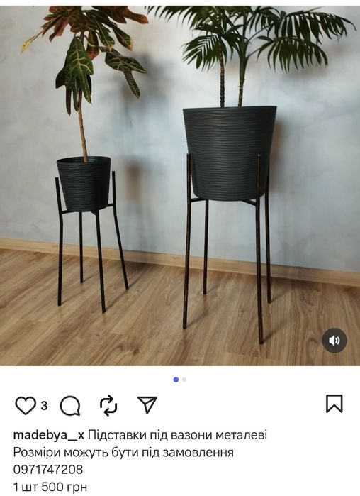 Вироби з металу для дому.