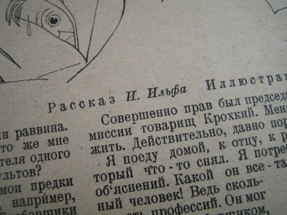 журнал Огонек за 1930 год