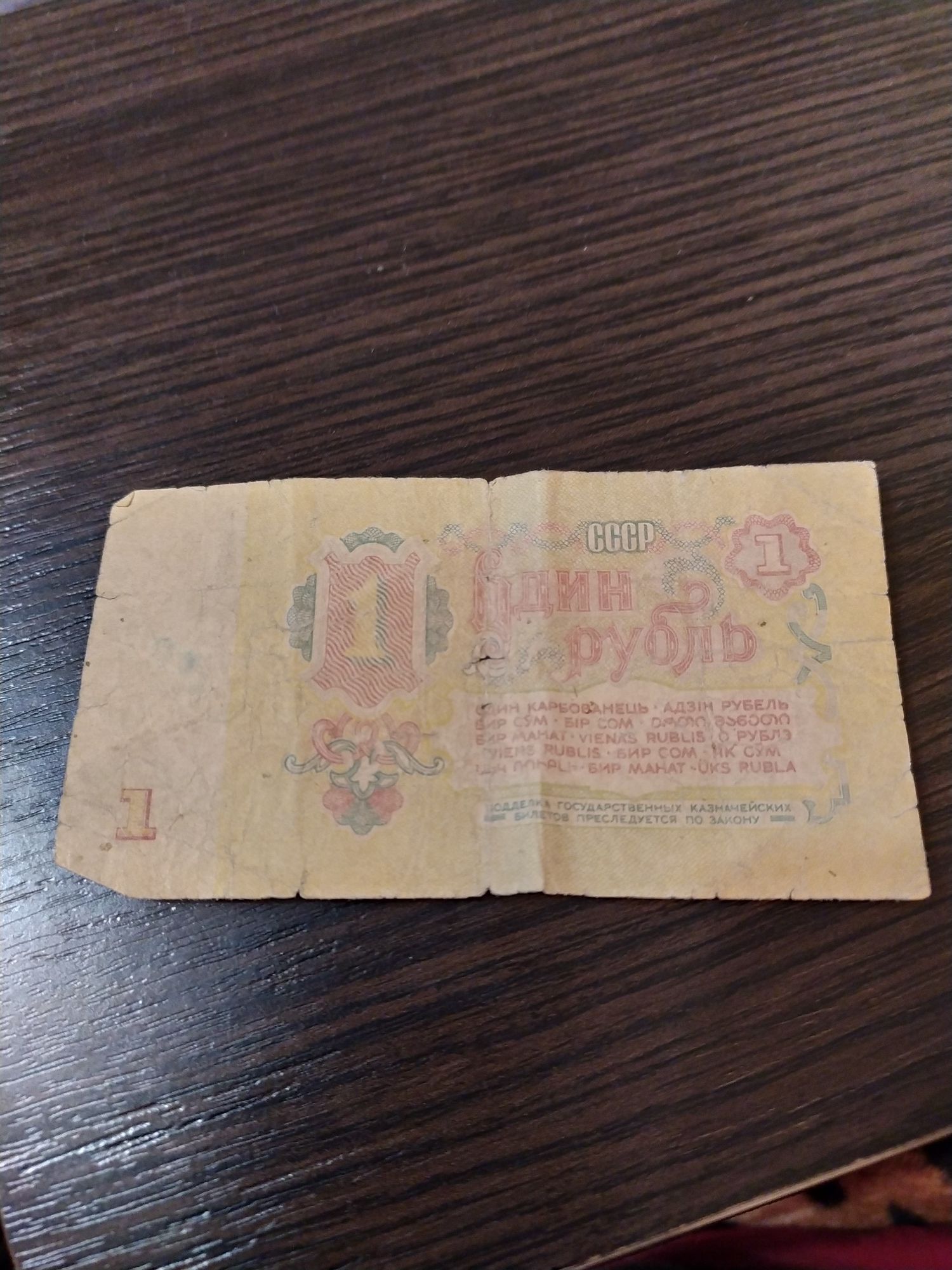 Продам 1рубль 1961 года