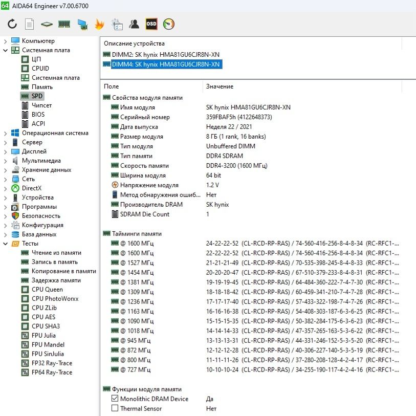 Оперативна пам'ять DDR 4 16 Гб (2×8) 3200 mhz