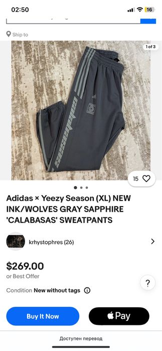Штаны Adidas Yeezy Calabasas