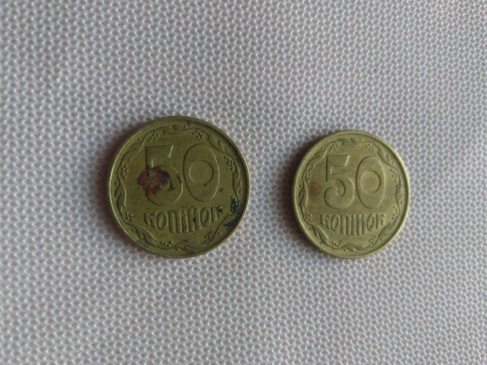 50 копеек 1994 г. 2 шт.