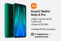 Xiaomi Redmi note 8 PRO 6/64gb(сяомі режимі нот 8 про ІГРОВИЙ СМАРТФОН