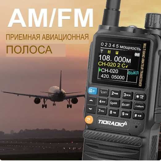 Комплект раций Tidradio TD H3