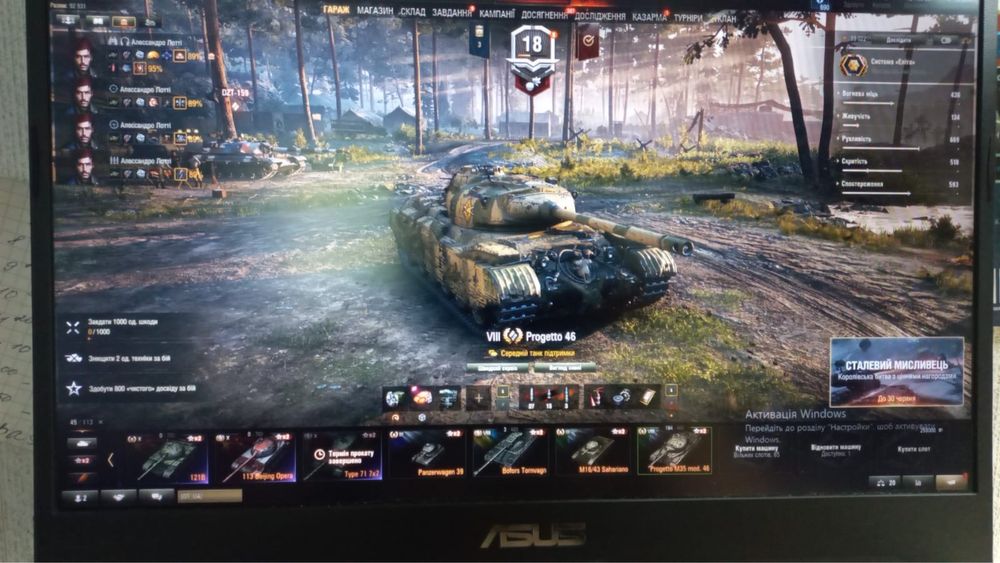 Аккаунт World of Tanks