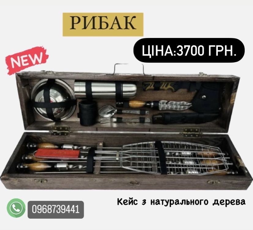 Наборы шампуров. Подарочные наборы для мужчин. Наборы ручной роботы