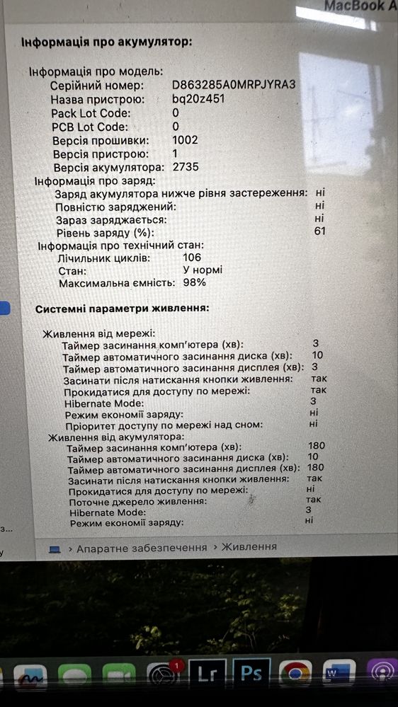 MacBook Air 13” (M1, 2020)