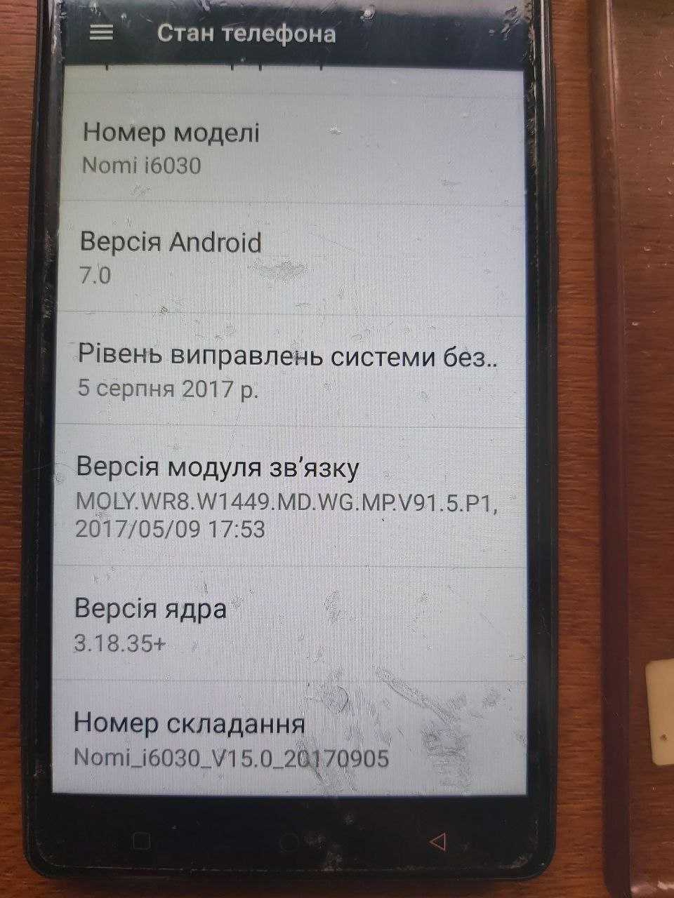 Телефон Nomi Note X