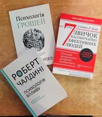 Книги з Саморозвитку та Психології