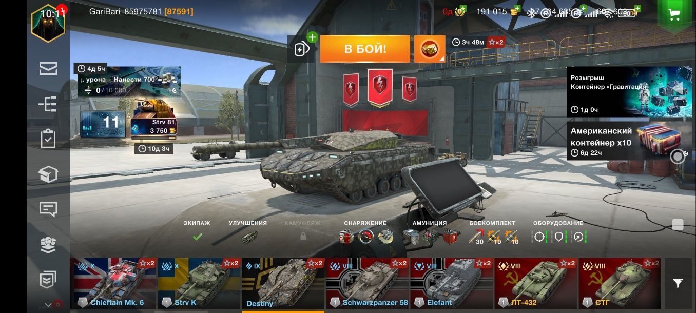Аккаунт World of Tanks Blitz