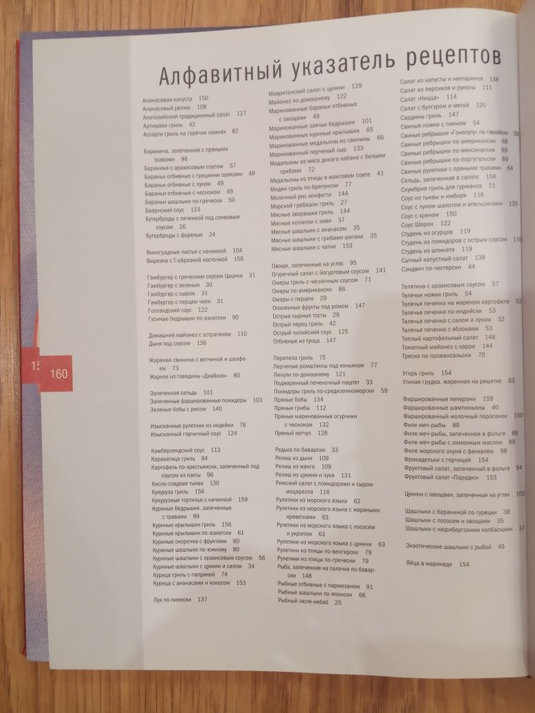 Шашлык.Гриль, Барбекю.