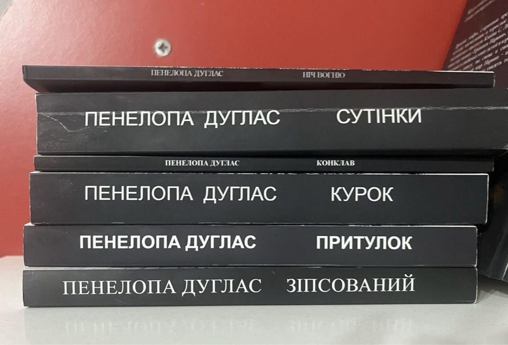 Цикл книг Пенелопи Дуглас «Диявольська ніч»