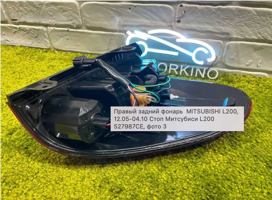 Mitsubishi l200 стоп фонарь 2005-2010 Митсубиси л200 стоп фонарь