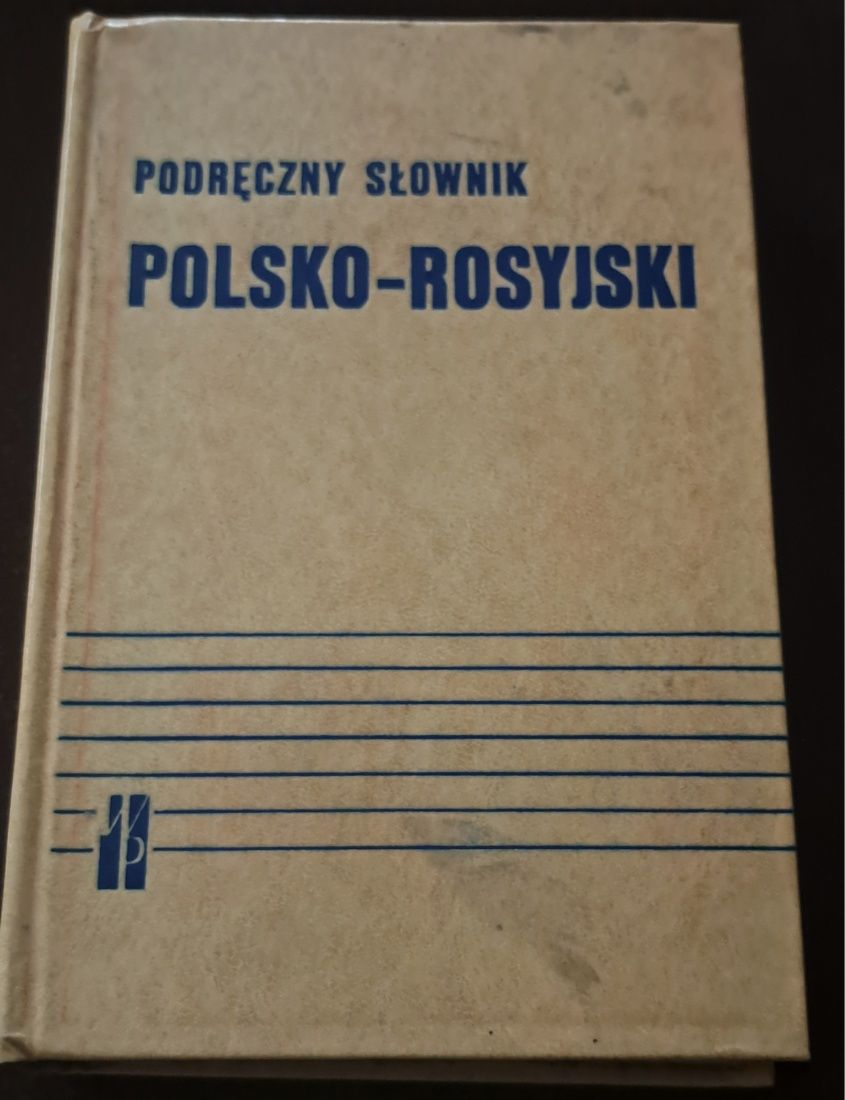 Podręczny słownik polsko-rosyjski. R. Stypuła.