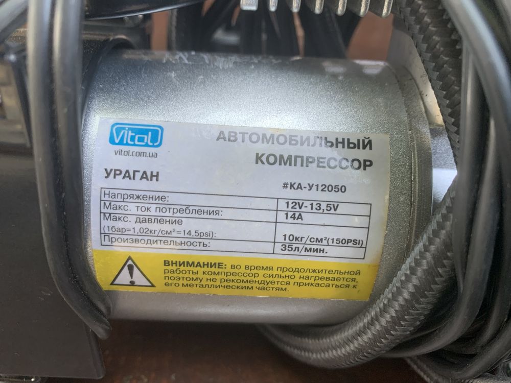 Автомобільний компресор новий