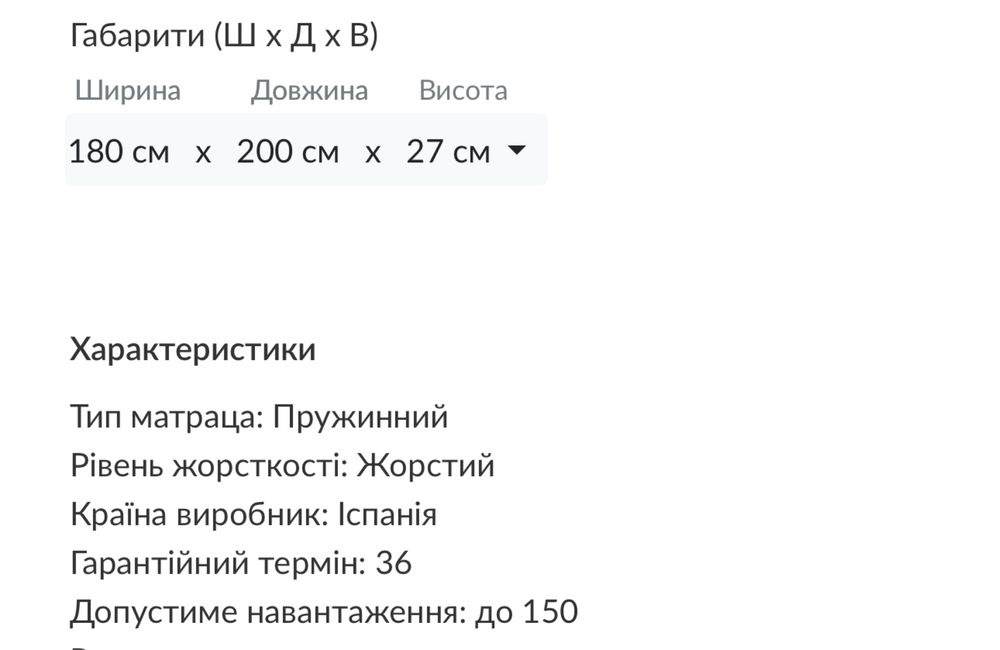 Матрац пружинний 180*200 з гарантією