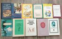 Різні книги радянського періоду, література
