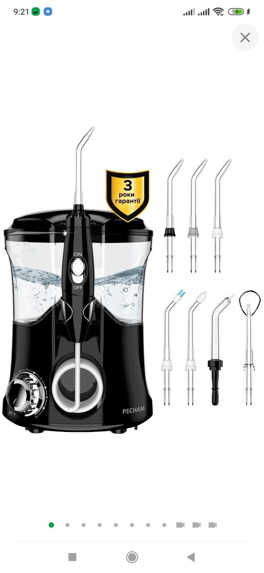 Продам Ирригатор PECHAM Professional