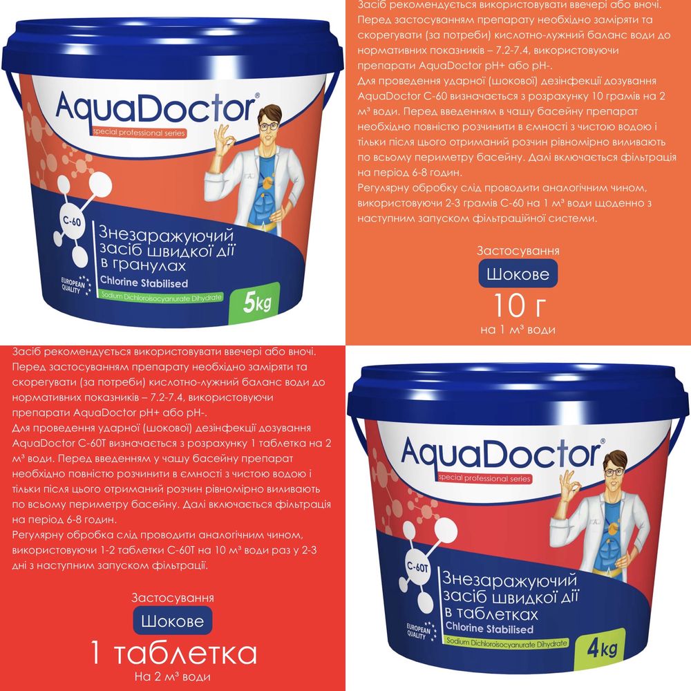 Хлор для басейну швидкої дії AquaDoctor C-60 С-60Т