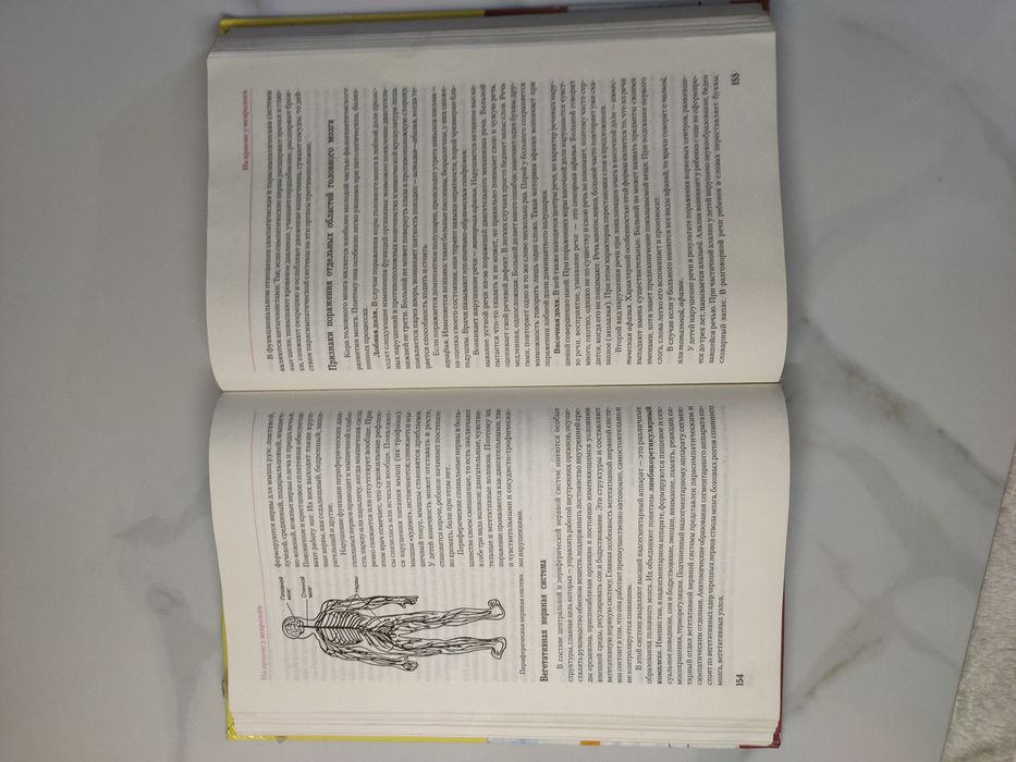 Полная энциклопедия детских болезней. Ценная и полезная книга