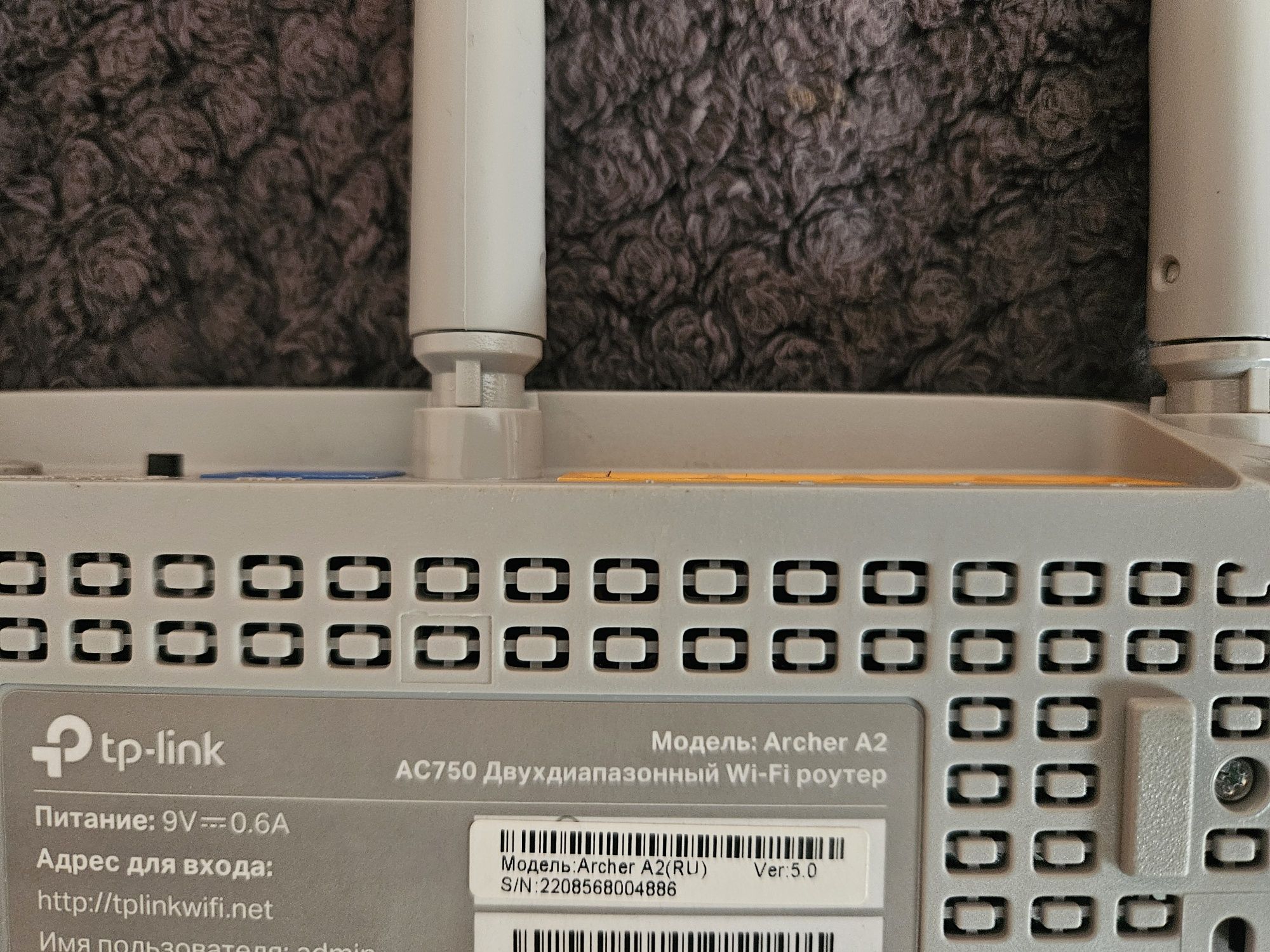 Tp-link A2 5 Ггц, 2.4 Ггц