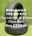 Шини 195/60 R15 BFGoodrich