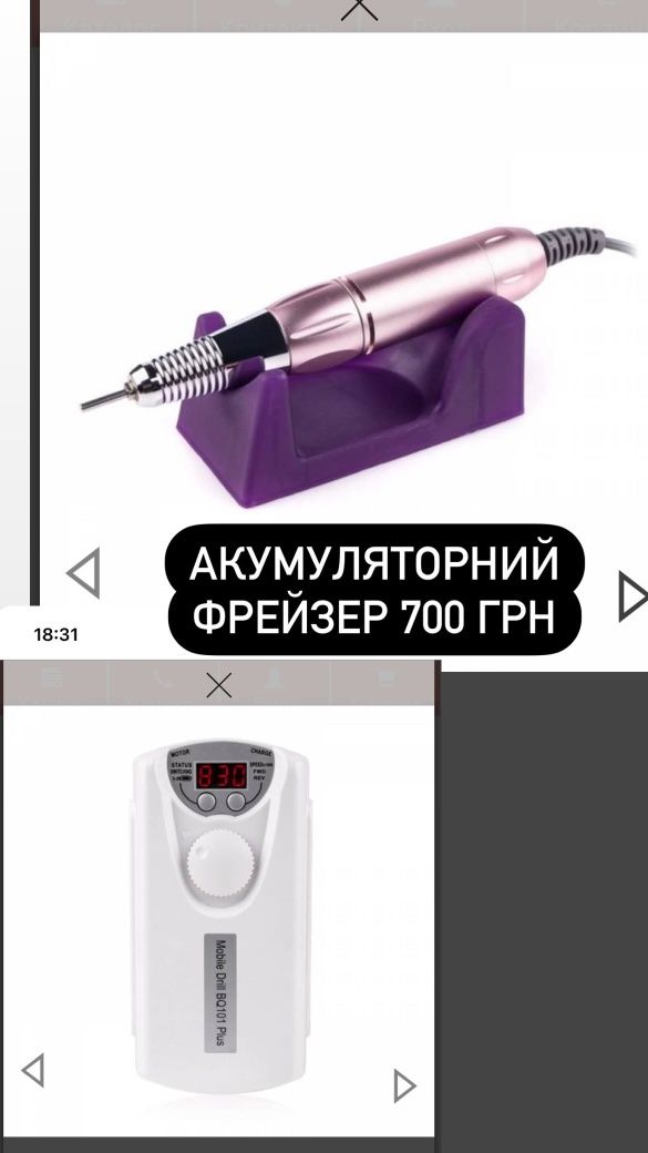 Продам фрезери для манікюру і педикюру Strong оригінал і акумуляторн.