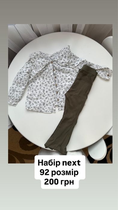 Одяг для дівчинки