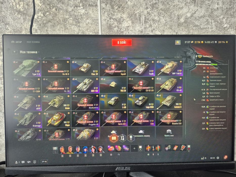 Продам аккаунт World of Tanks