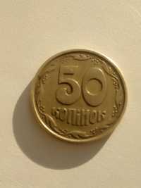 50 копеек 1994 года