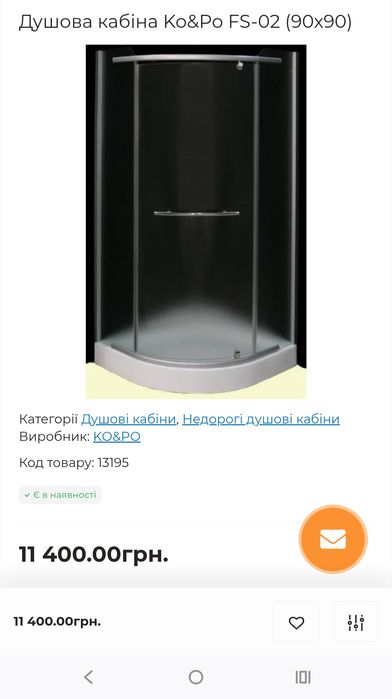 Душова кабіна 90*90(швидкий продаж до 30.11)