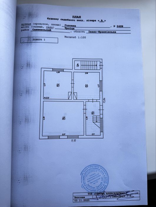 Продам будинок в с. Трійця (Коломийський р-н)