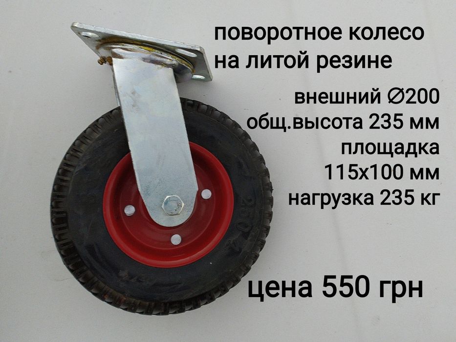 Колесо поворотные с площадкой на кронштейне усиленые до 500 кг