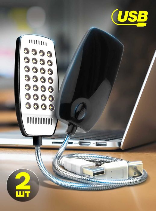 РАСПРОДАЖА! Светодиодная led usb лампа, светильник лед Набор 2 шт